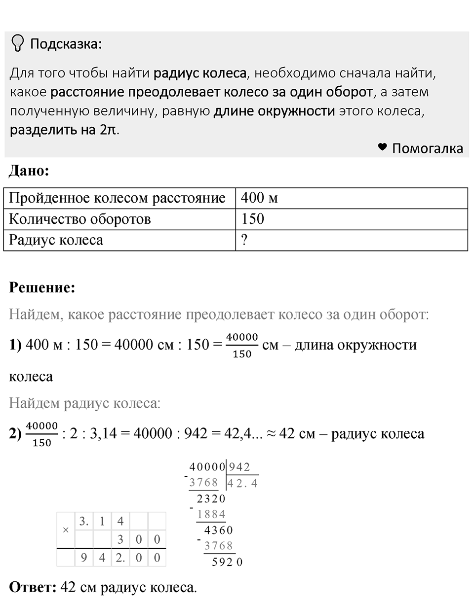 Номер 829 — решение 1