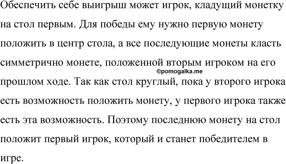 Номер 1400 — решение 1