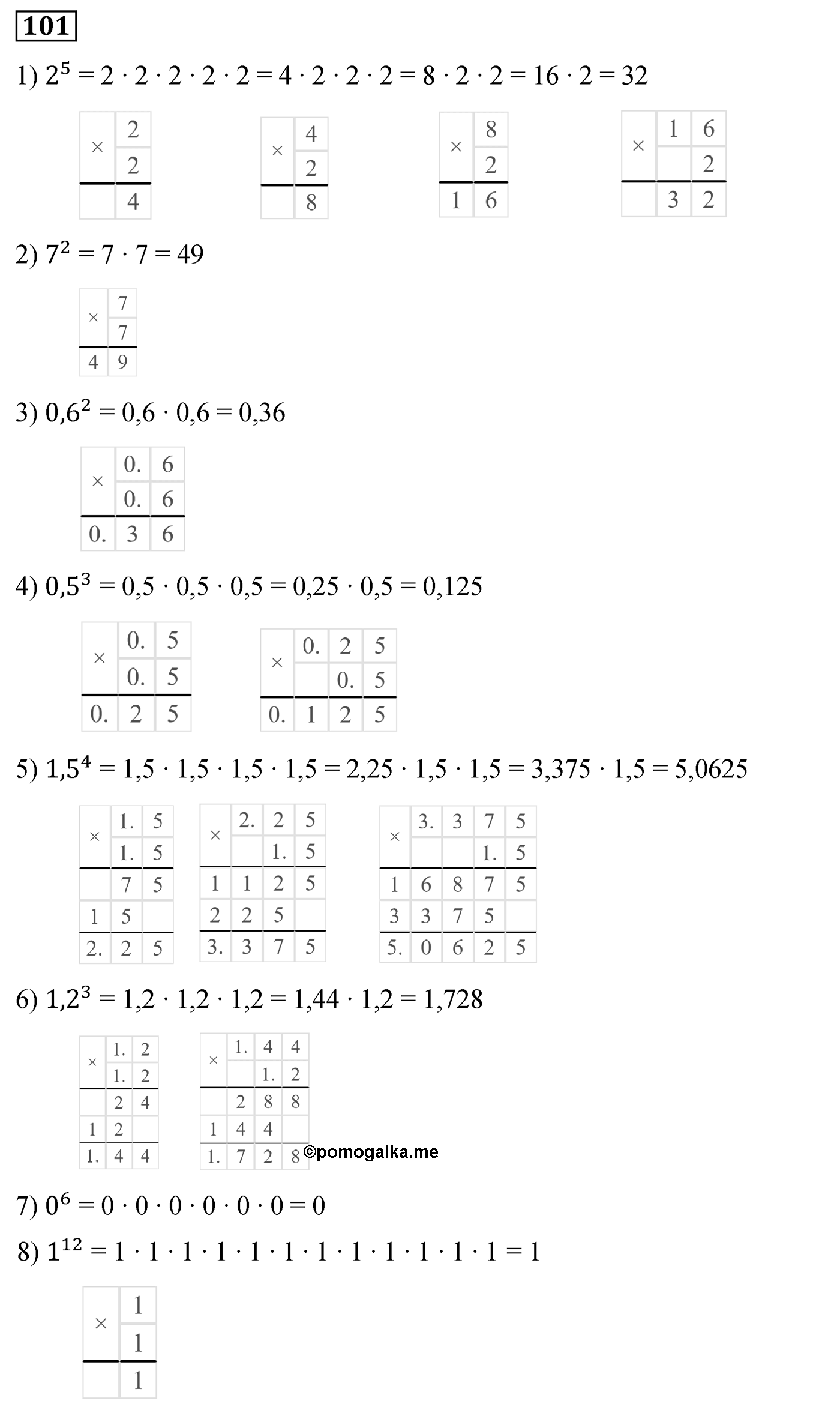 Номер 101 — решение 2