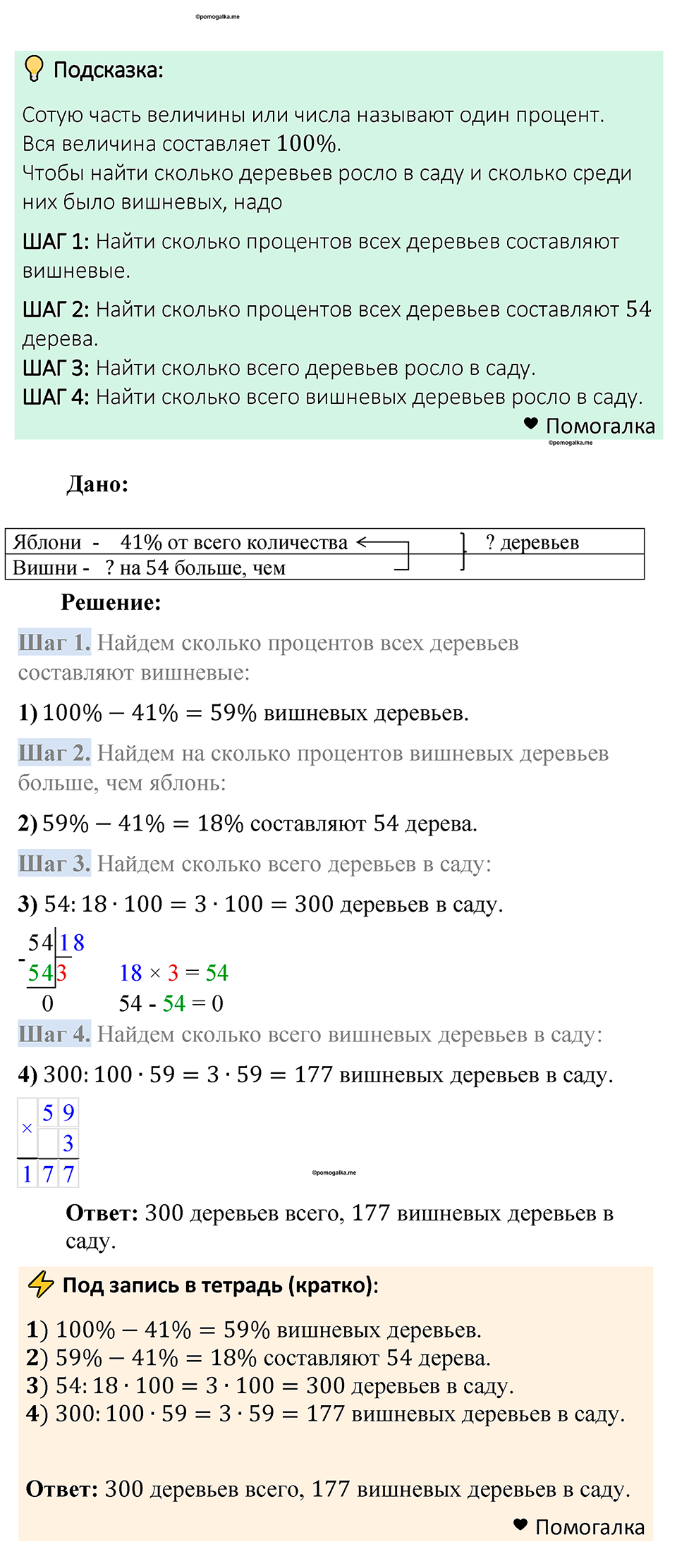 Номер 656 — решение 1