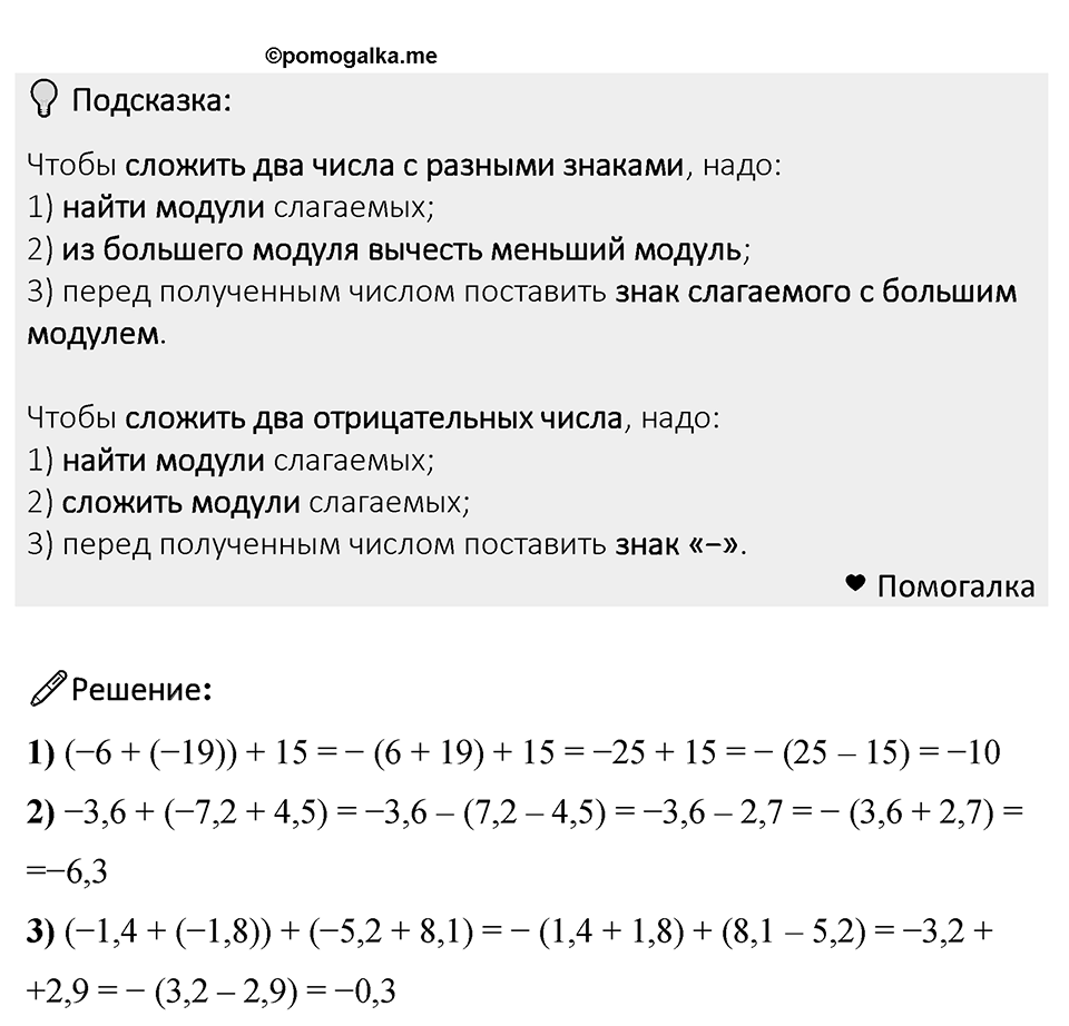 Номер 1076 — решение 1