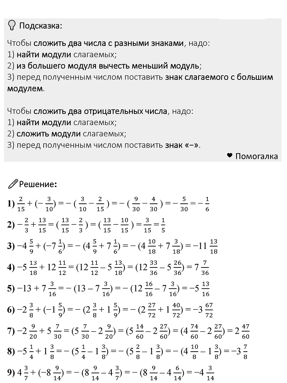 Номер 1071 — решение 1