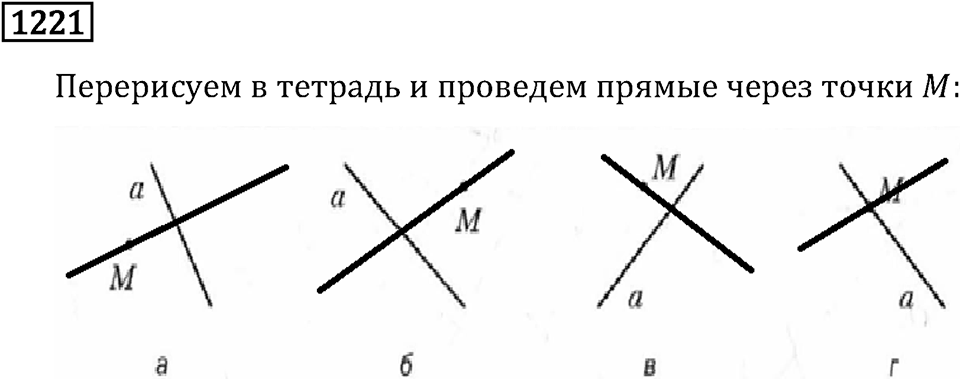Номер 1221 — решение 3
