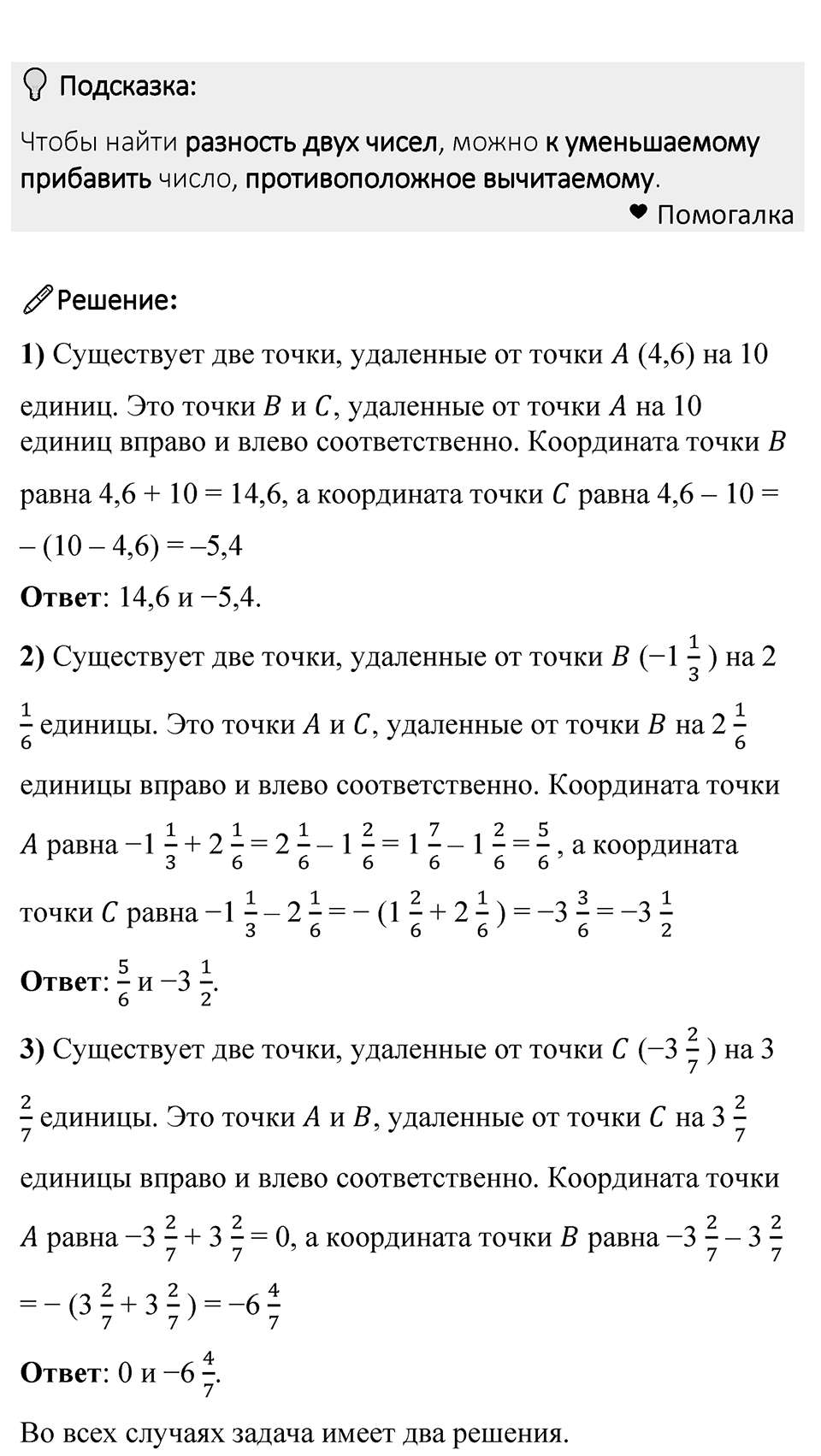 Номер 1123 — решение 1