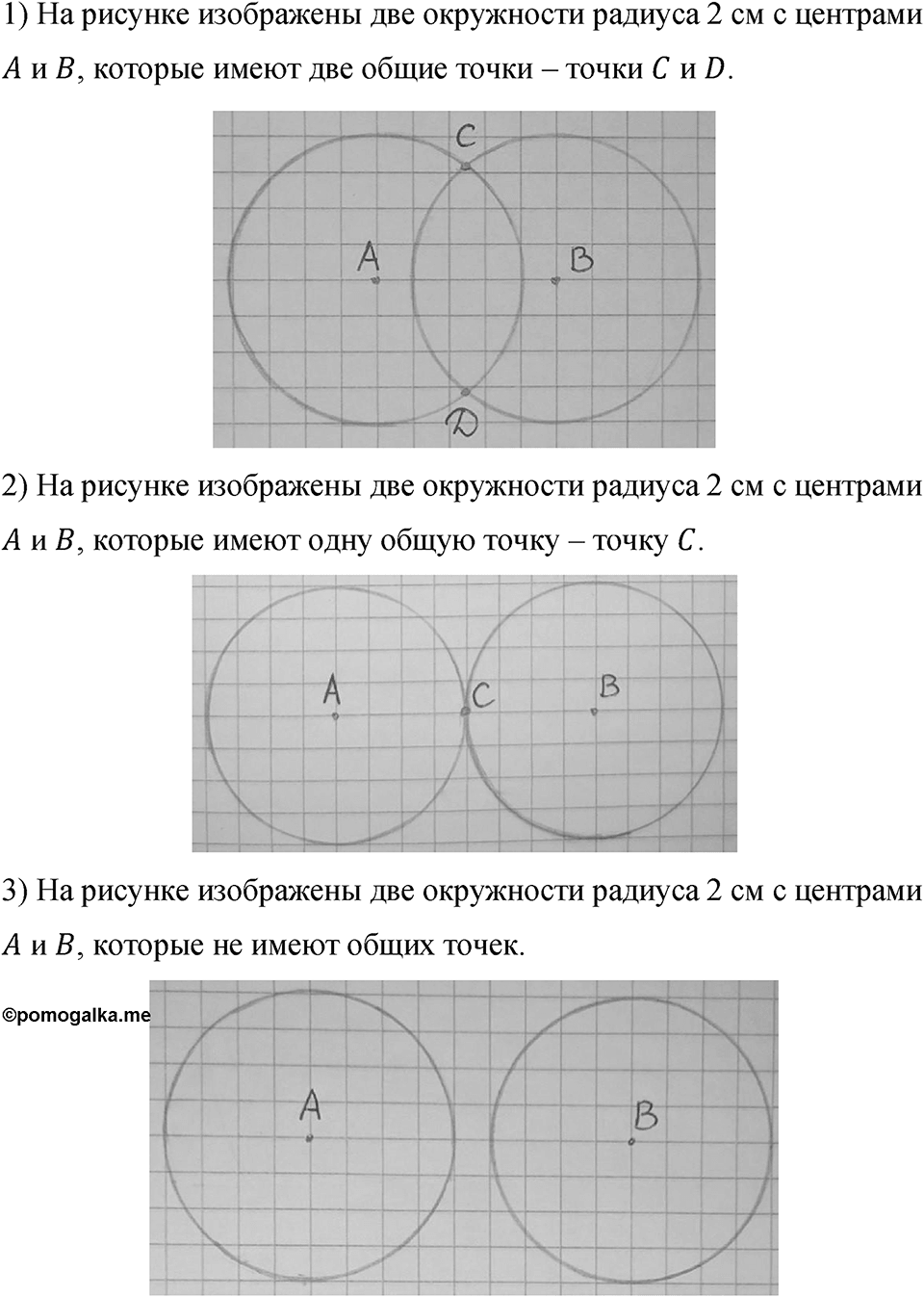 Номер 965 — решение 1