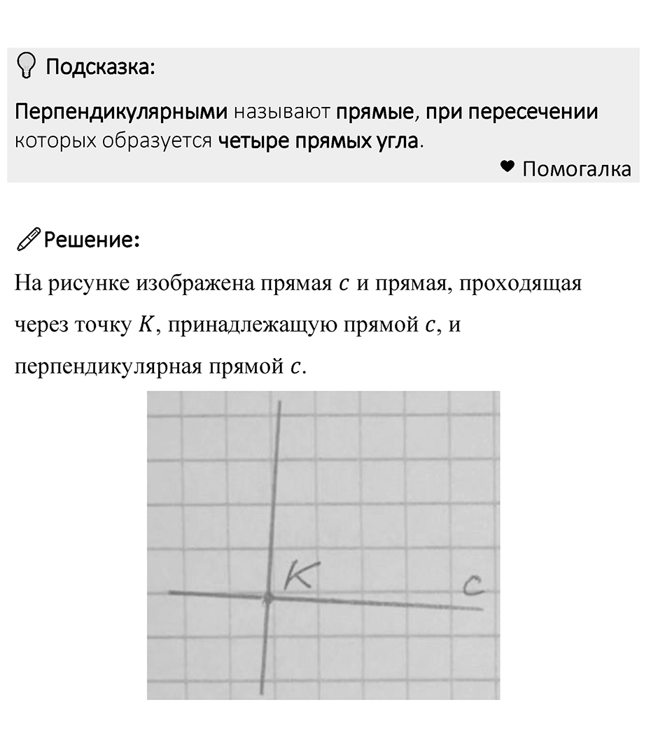 Номер 1343 — решение 1