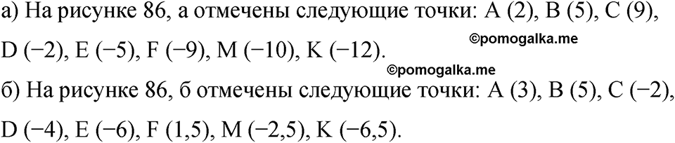 Номер 943 — решение 1