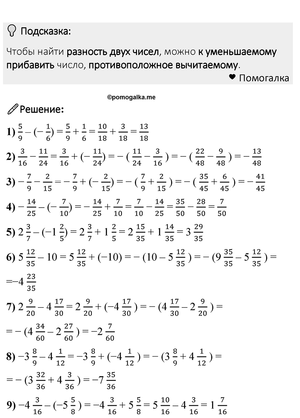 Номер 1110 — решение 1
