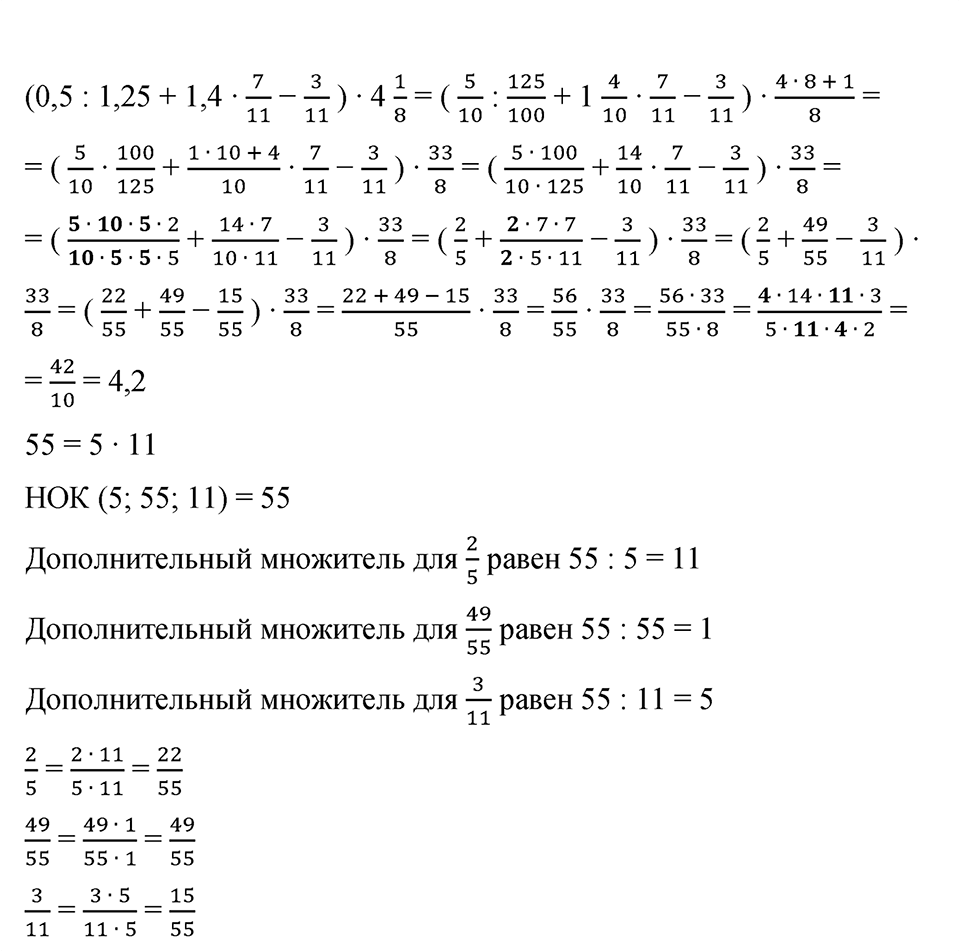 Номер 522 — решение 1
