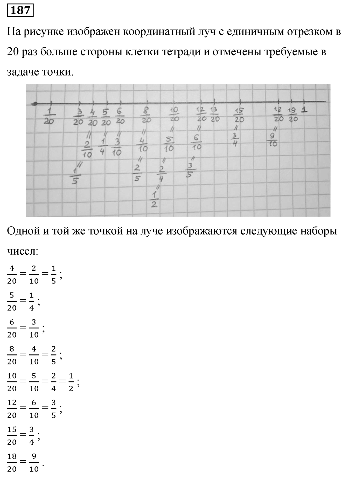 Номер 187 — решение 2