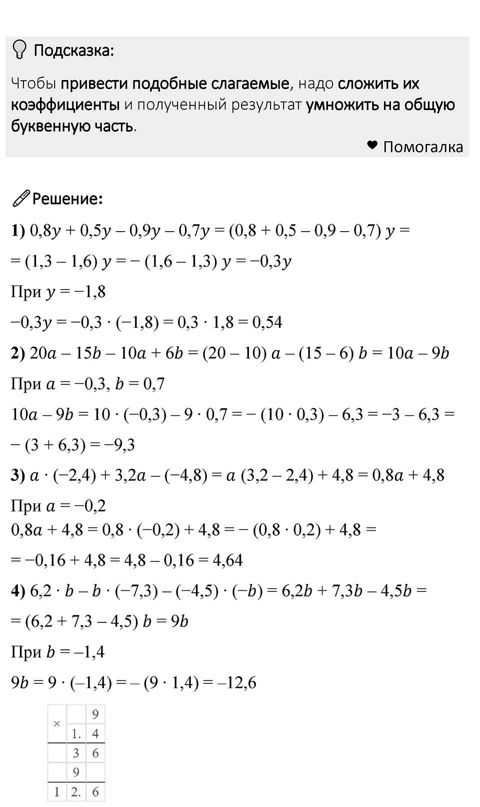 Номер 1217 — решение 1