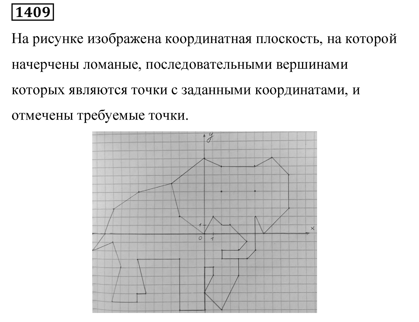 Номер 1409 — решение 2