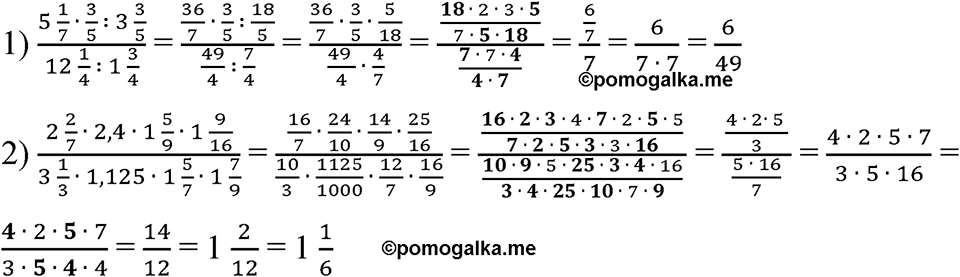 Номер 992 — решение 1