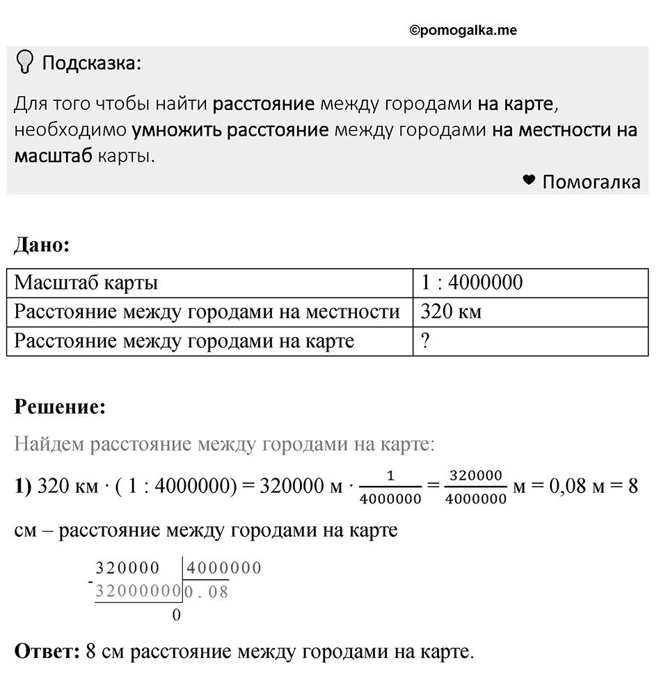 Номер 687 — решение 1