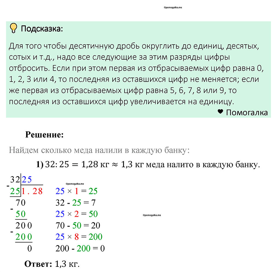 Номер 581 — решение 1