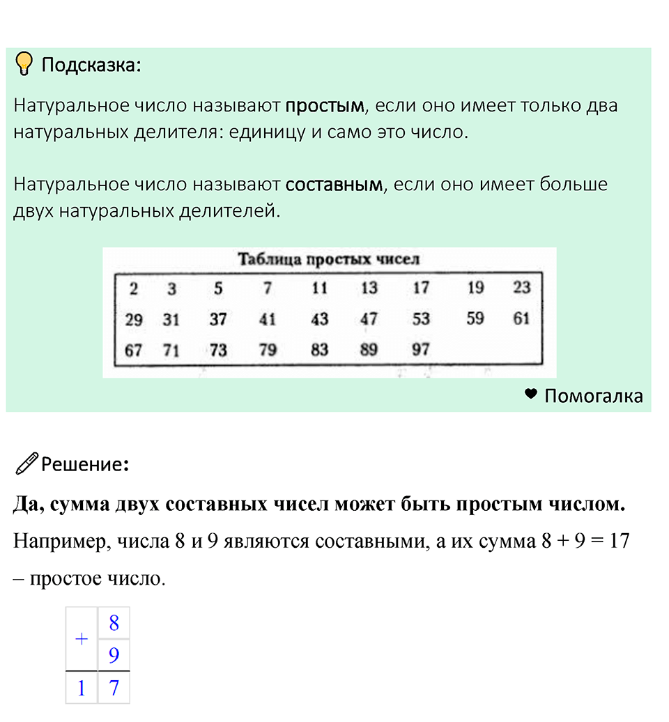 Номер 160 — решение 1