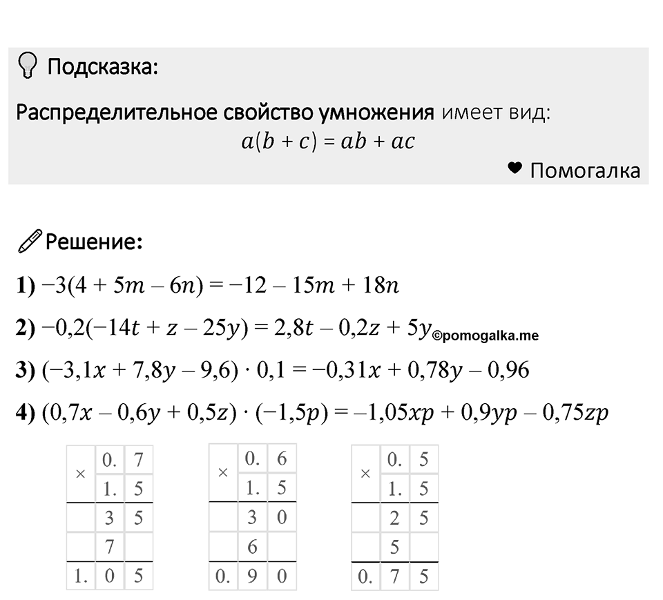 Номер 1197 — решение 1