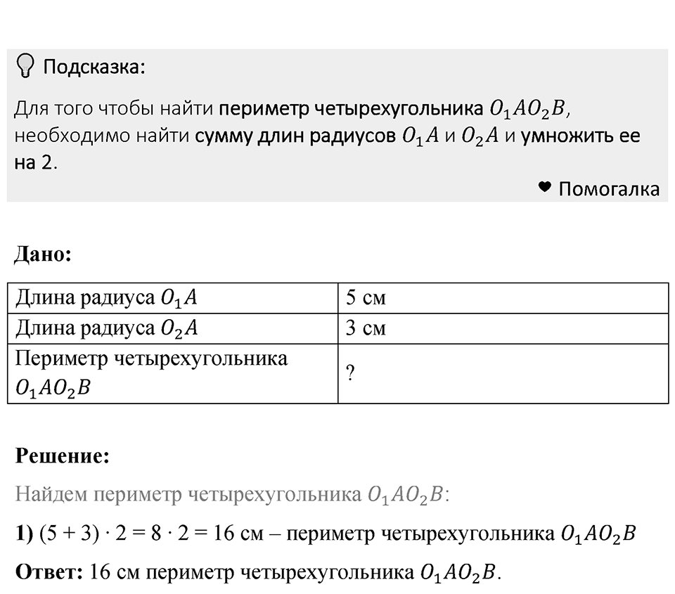 Номер 273 — решение 1