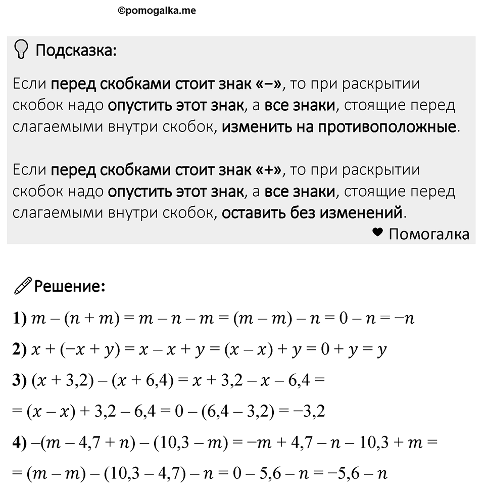 Номер 1200 — решение 1