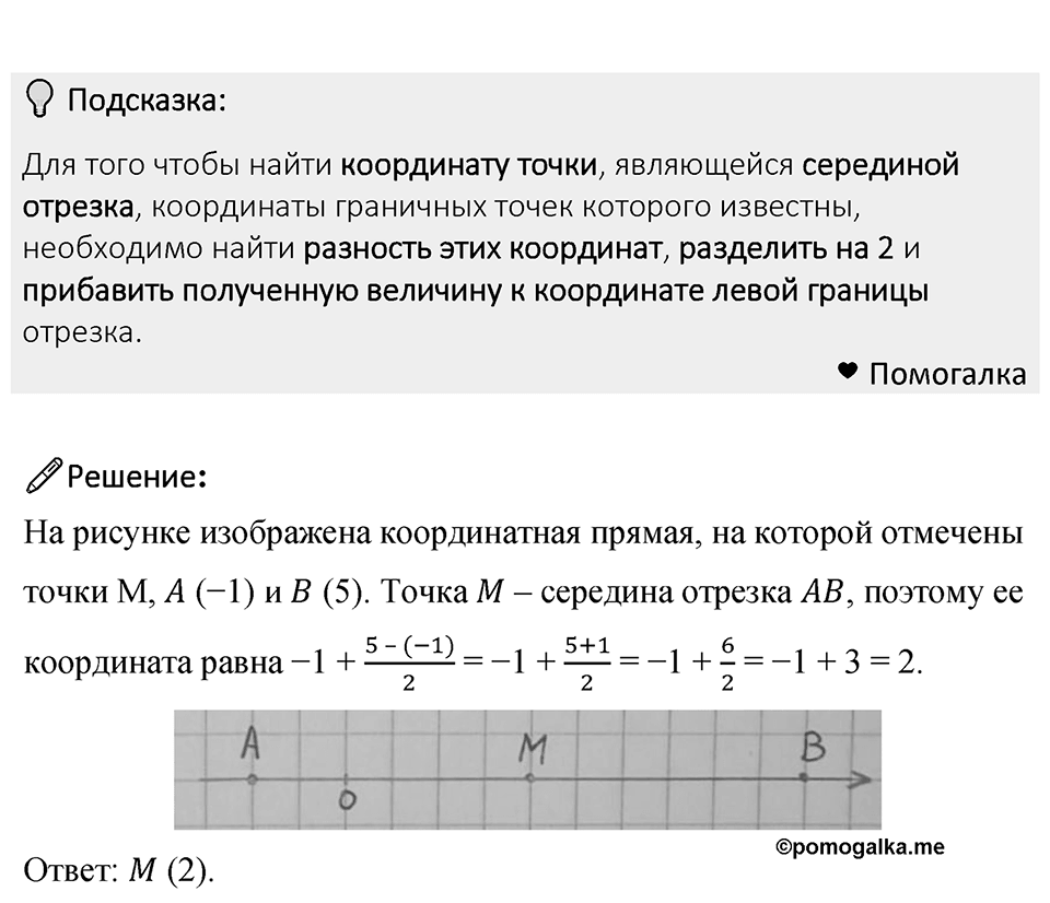 Номер 953 — решение 1
