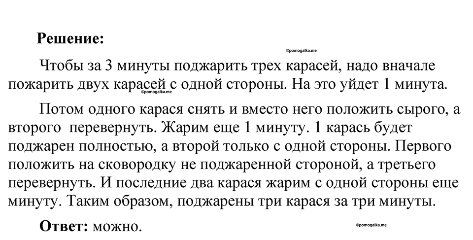 Номер 583 — решение 1