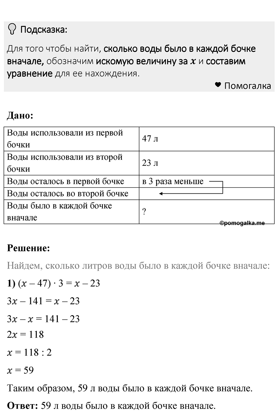 Номер 1318 — решение 1