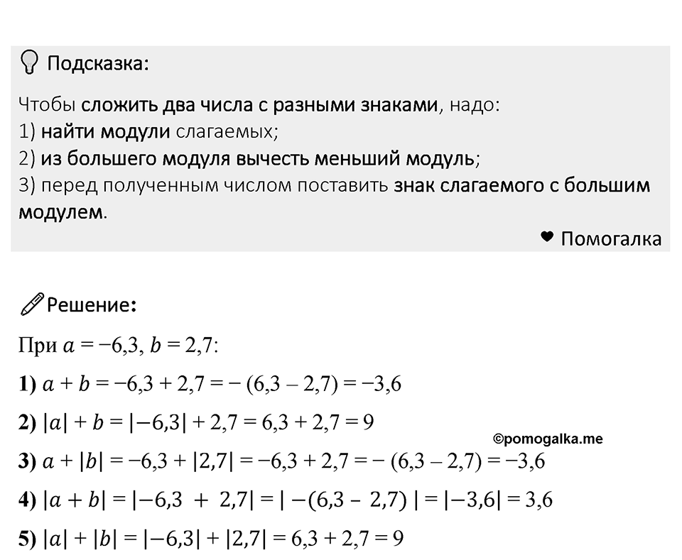 Номер 1077 — решение 1