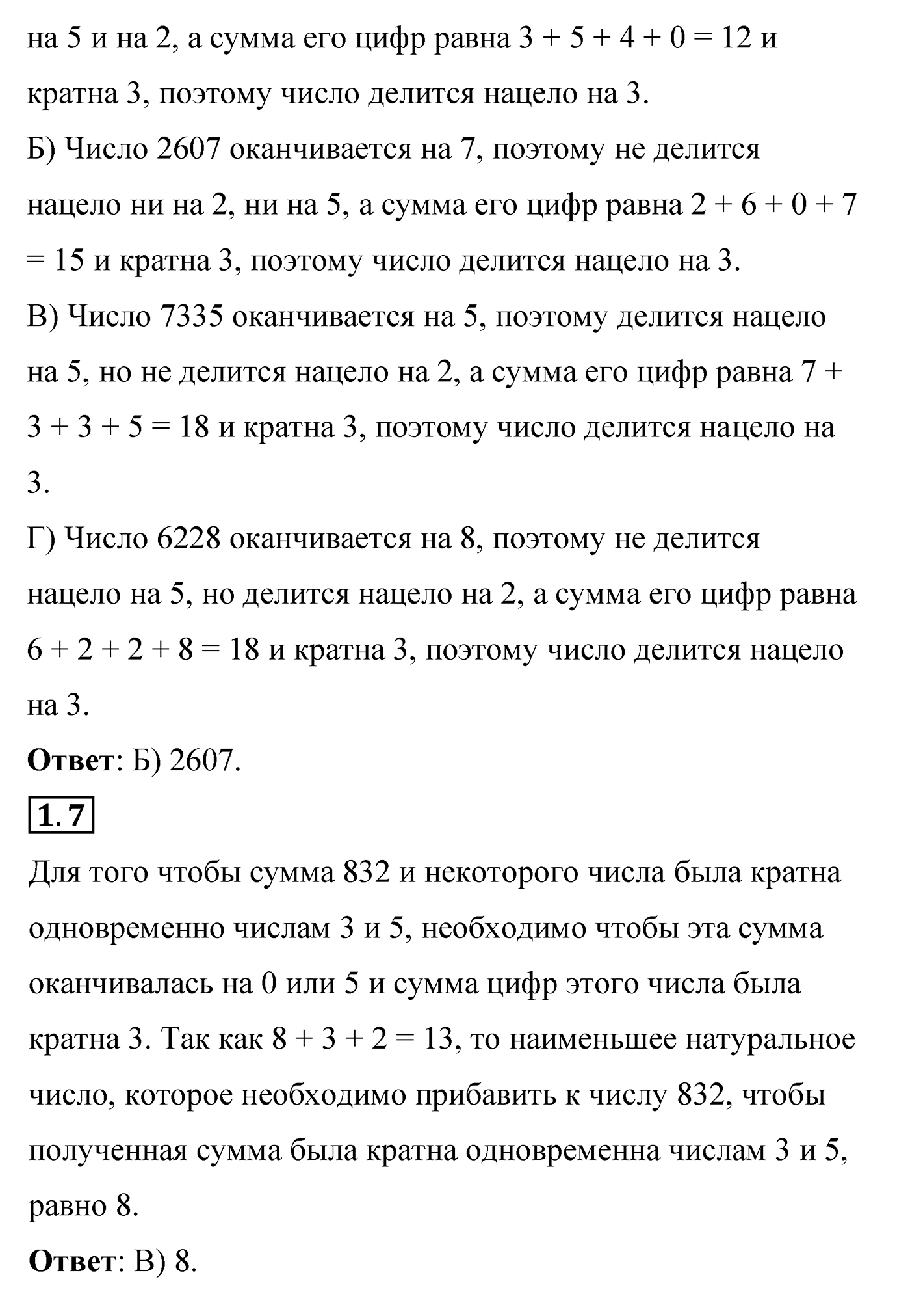 Страница 315 задание 1 — решение 3