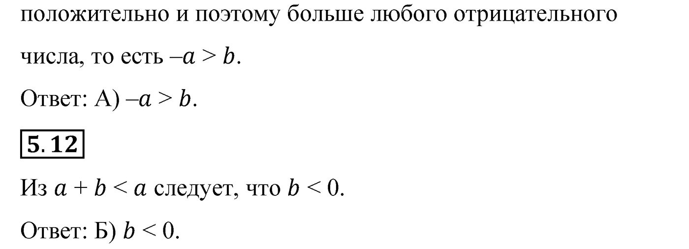Страница 320-321 задание 5 — решение 3