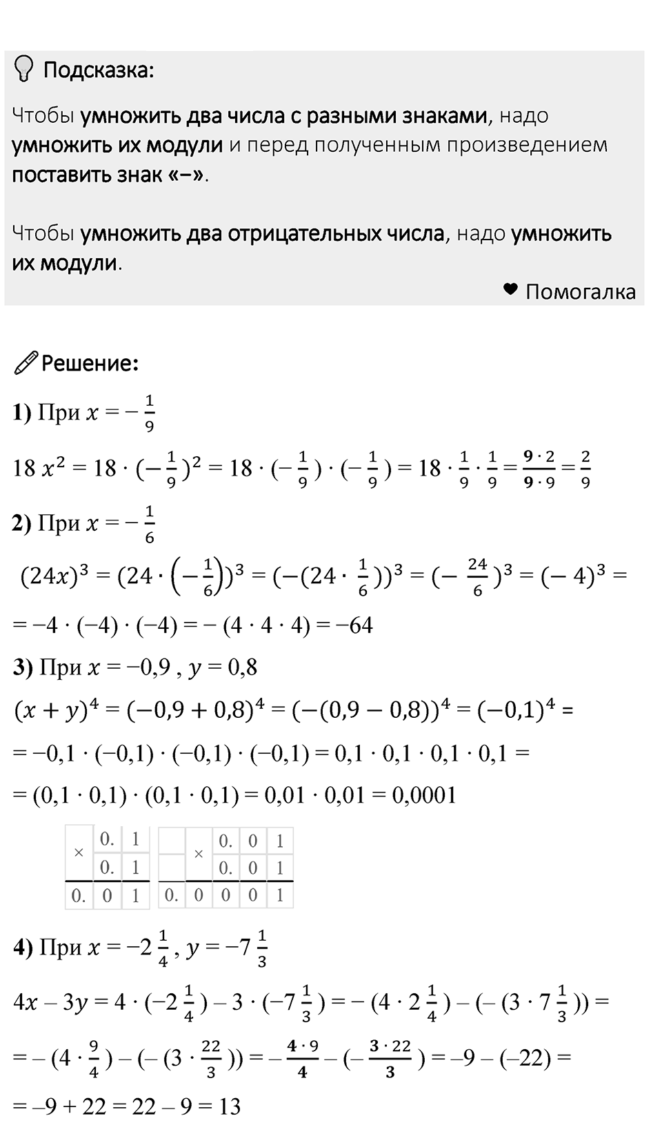 Номер 1155 — решение 1