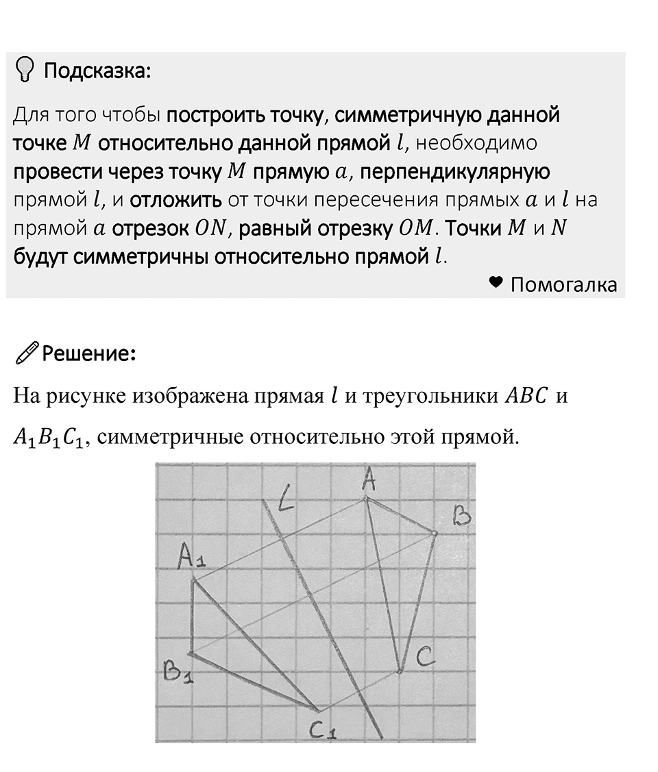 Номер 1385 — решение 1
