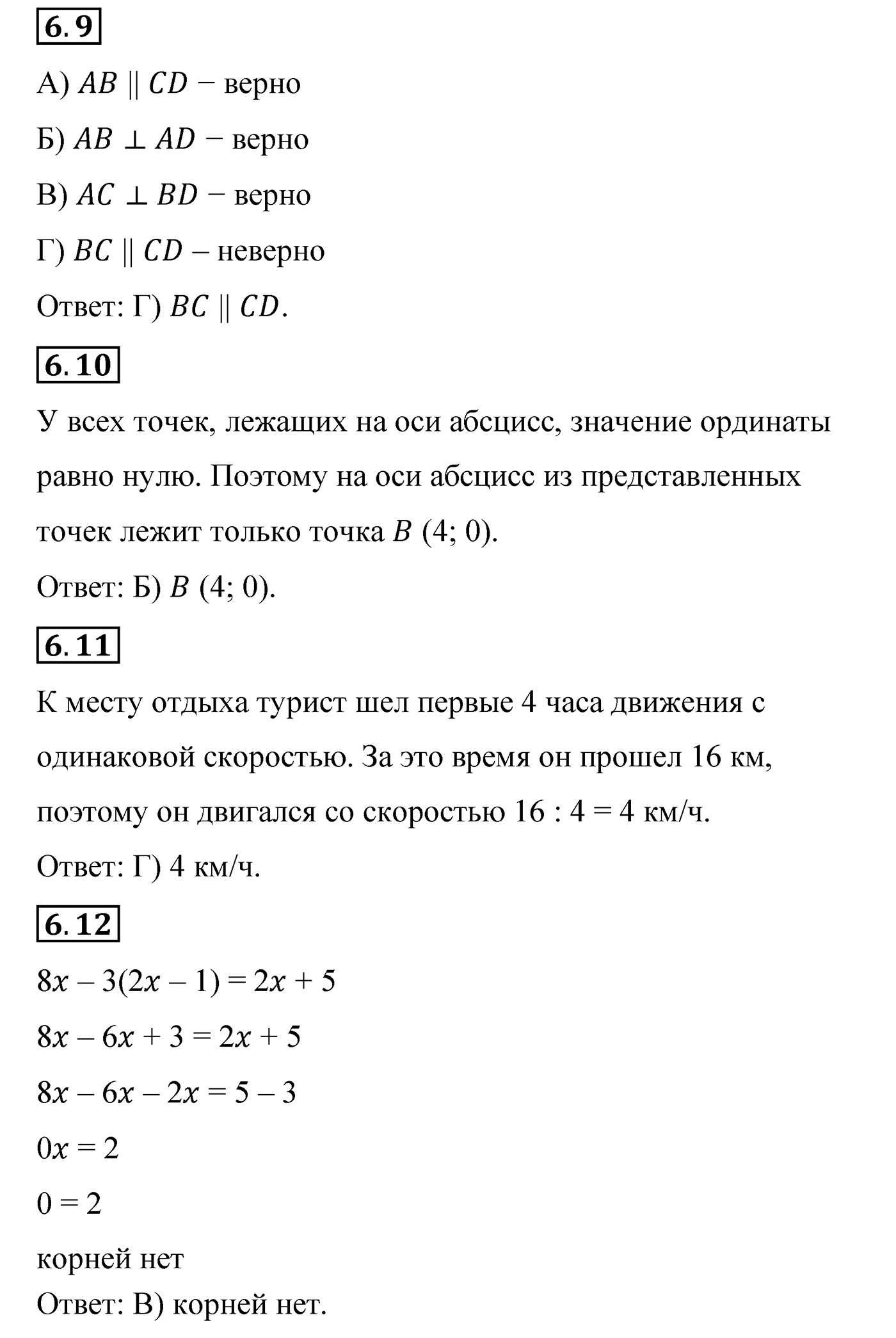 Страница 321-322 задание 6 — решение 3