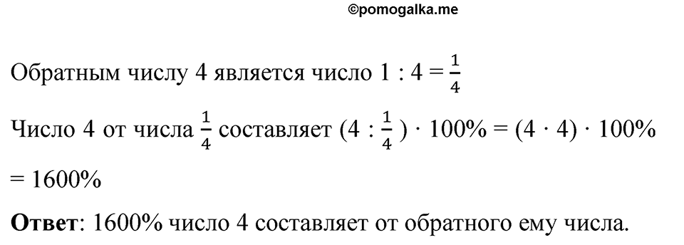 Номер 1293 — решение 1