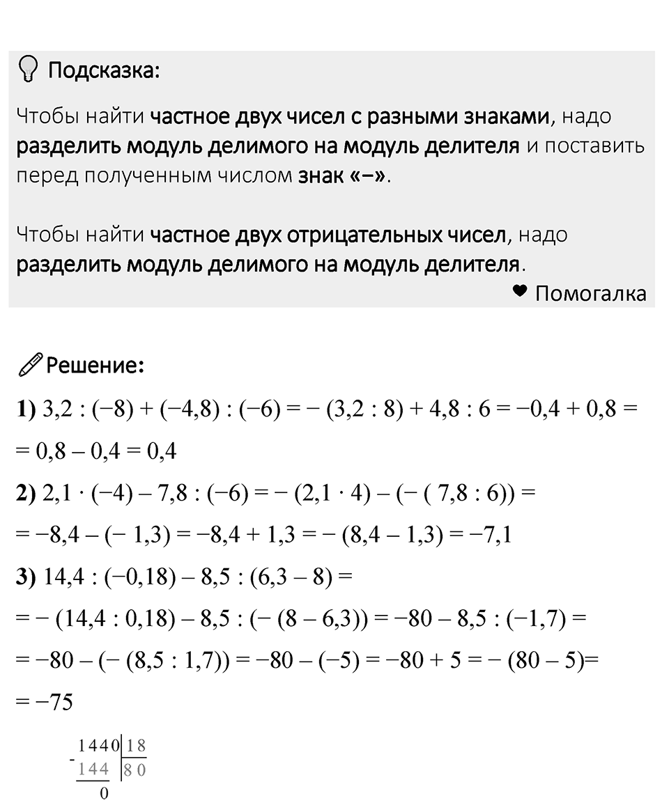 Номер 1247 — решение 1