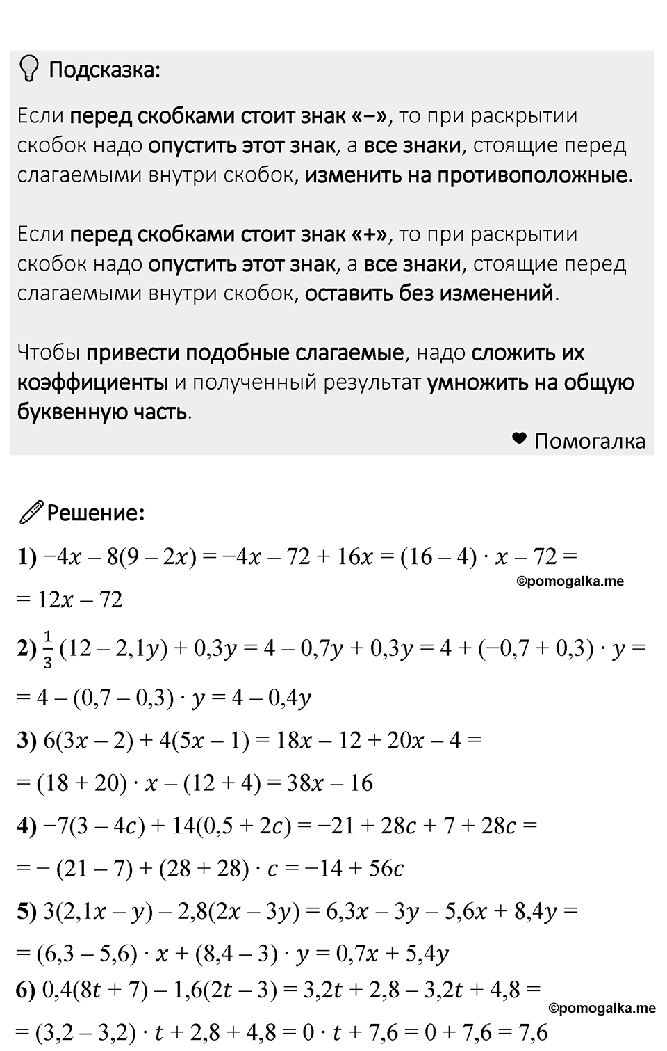 Номер 1207 — решение 1