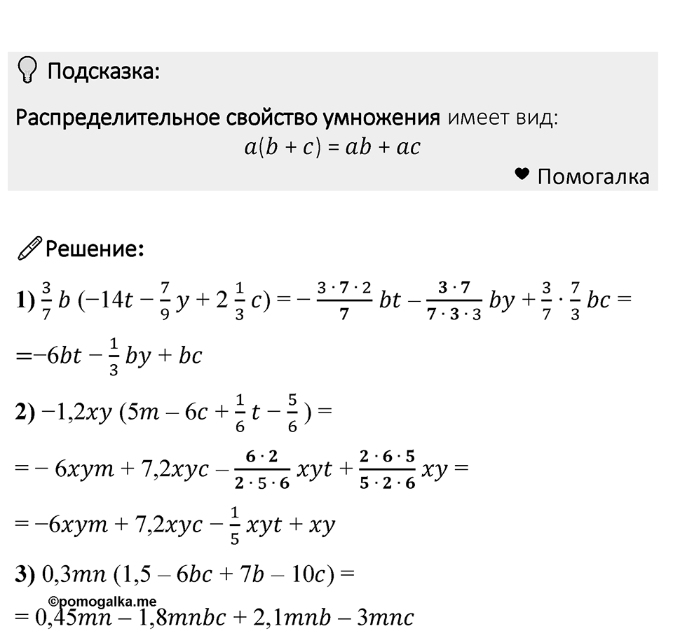 Номер 1212 — решение 1