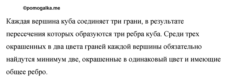 Номер 524 — решение 1
