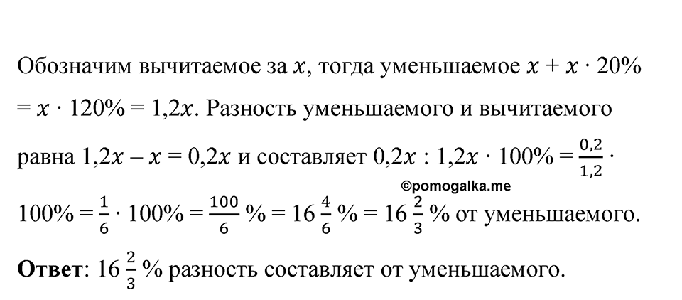 Номер 1501 — решение 1