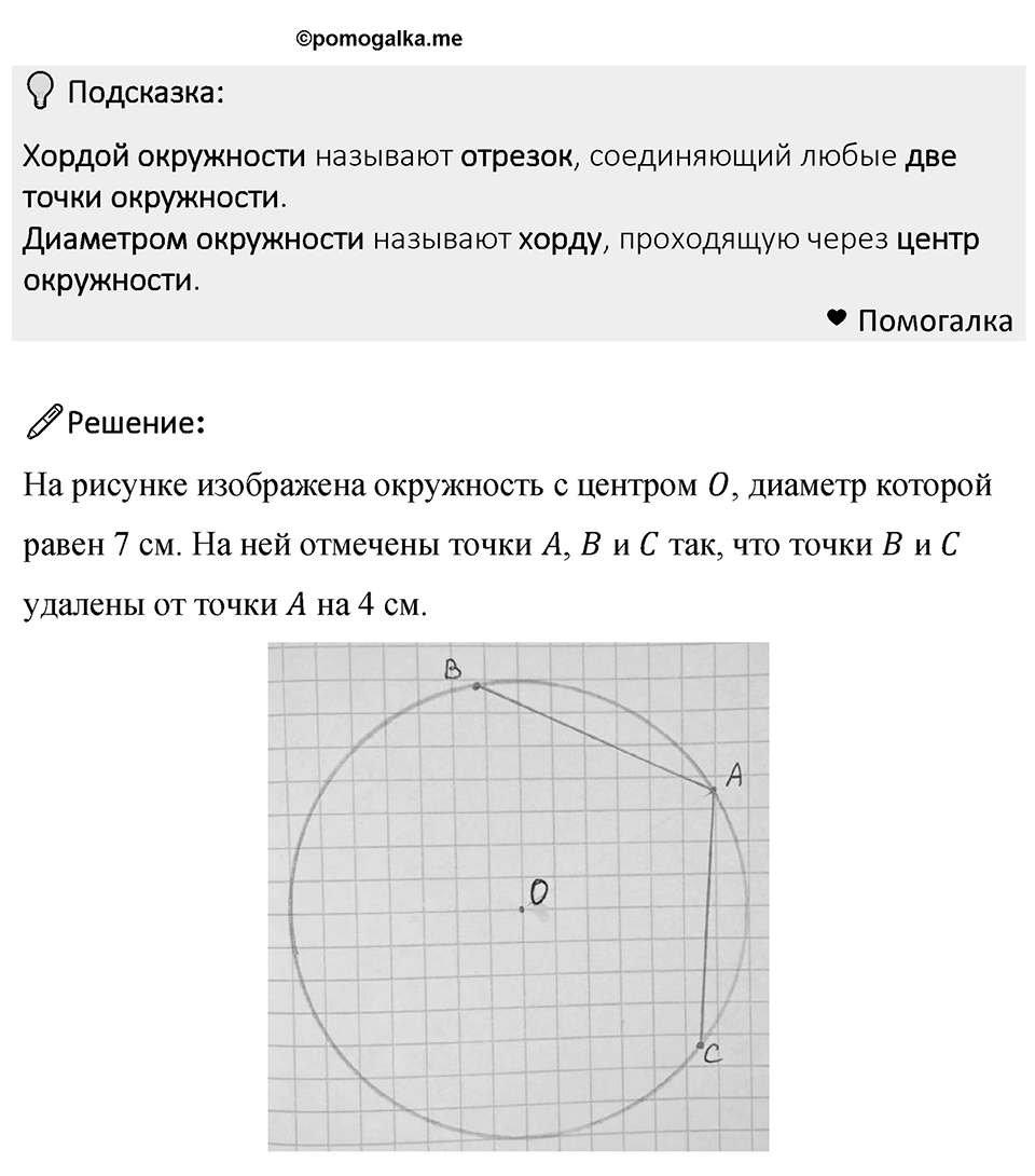 Номер 274 — решение 1
