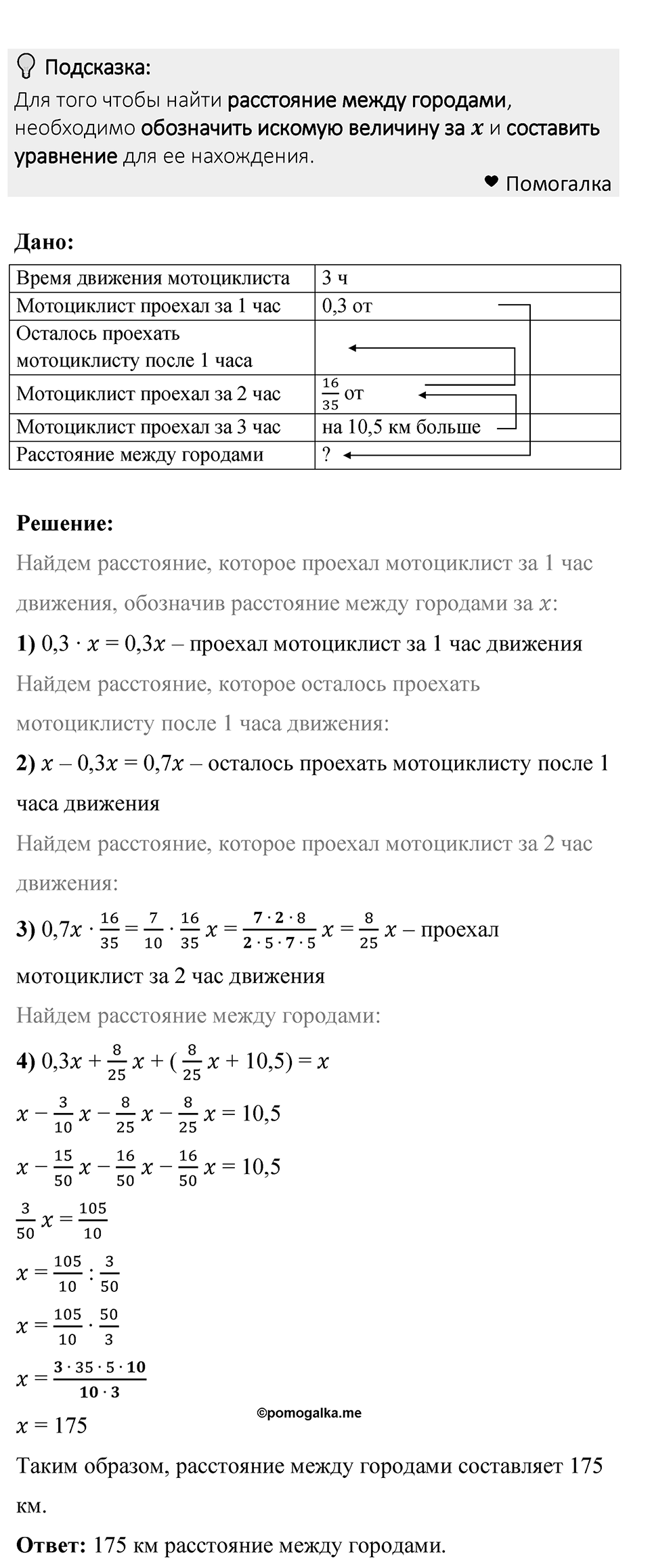 Номер 1511 — решение 1