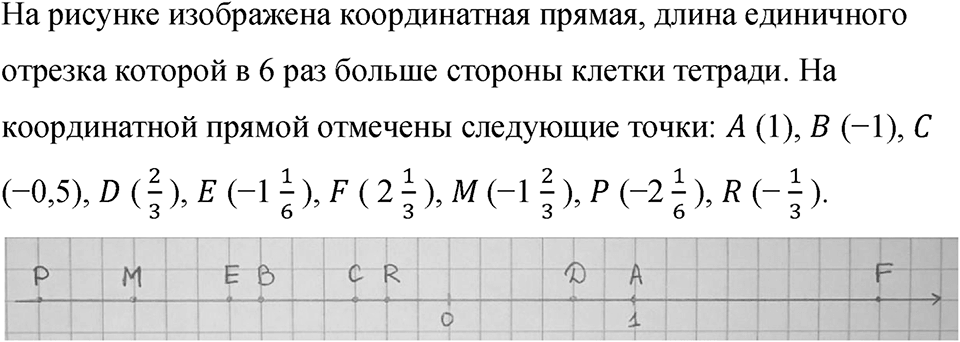 Номер 949 — решение 1