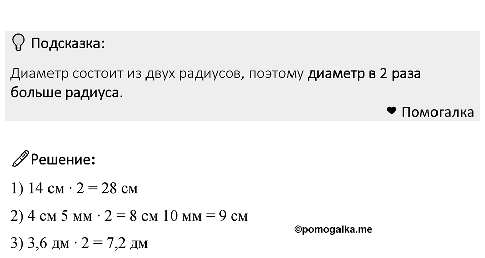 Номер 268 — решение 1