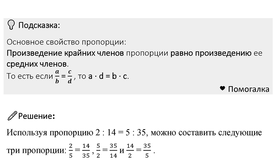 Номер 725 — решение 1
