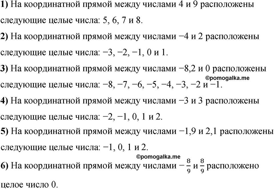 Номер 983 — решение 1