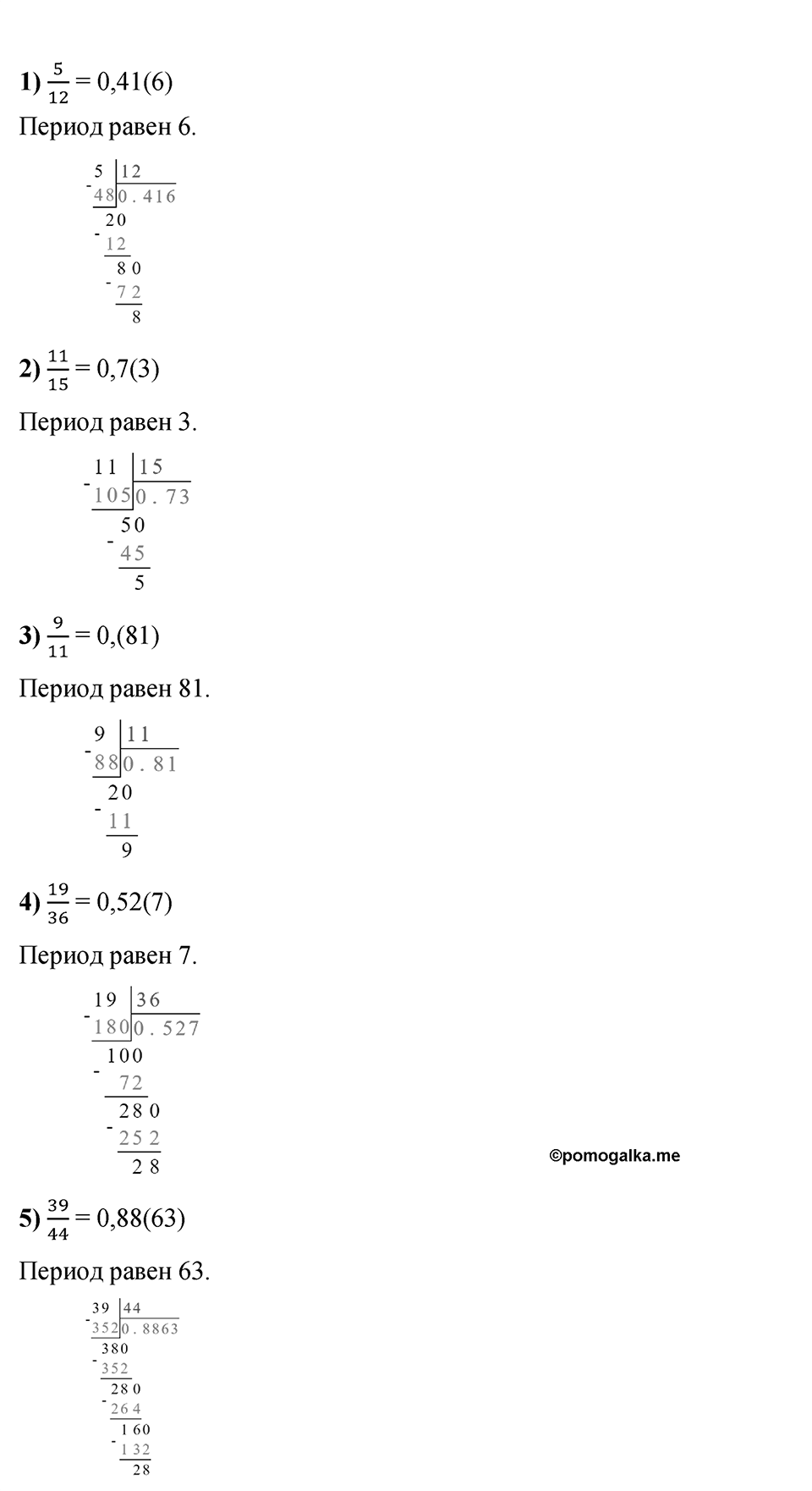 Номер 529 — решение 1