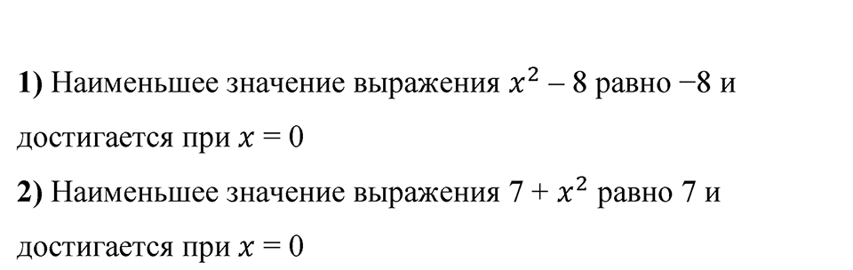Номер 1165 — решение 1