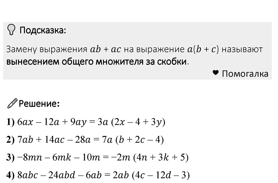 Номер 1222 — решение 1