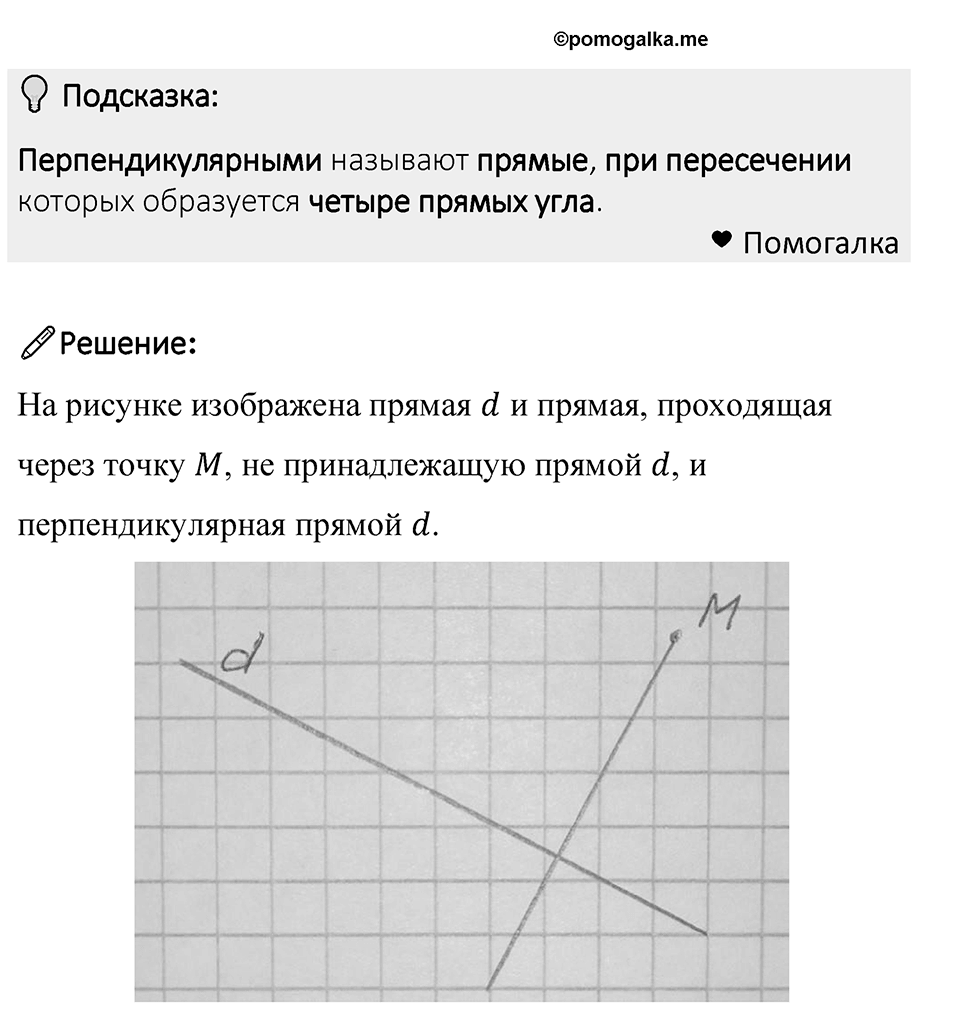 Номер 1342 — решение 1