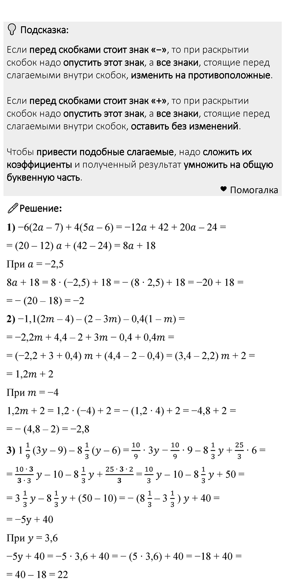 Номер 1220 — решение 1