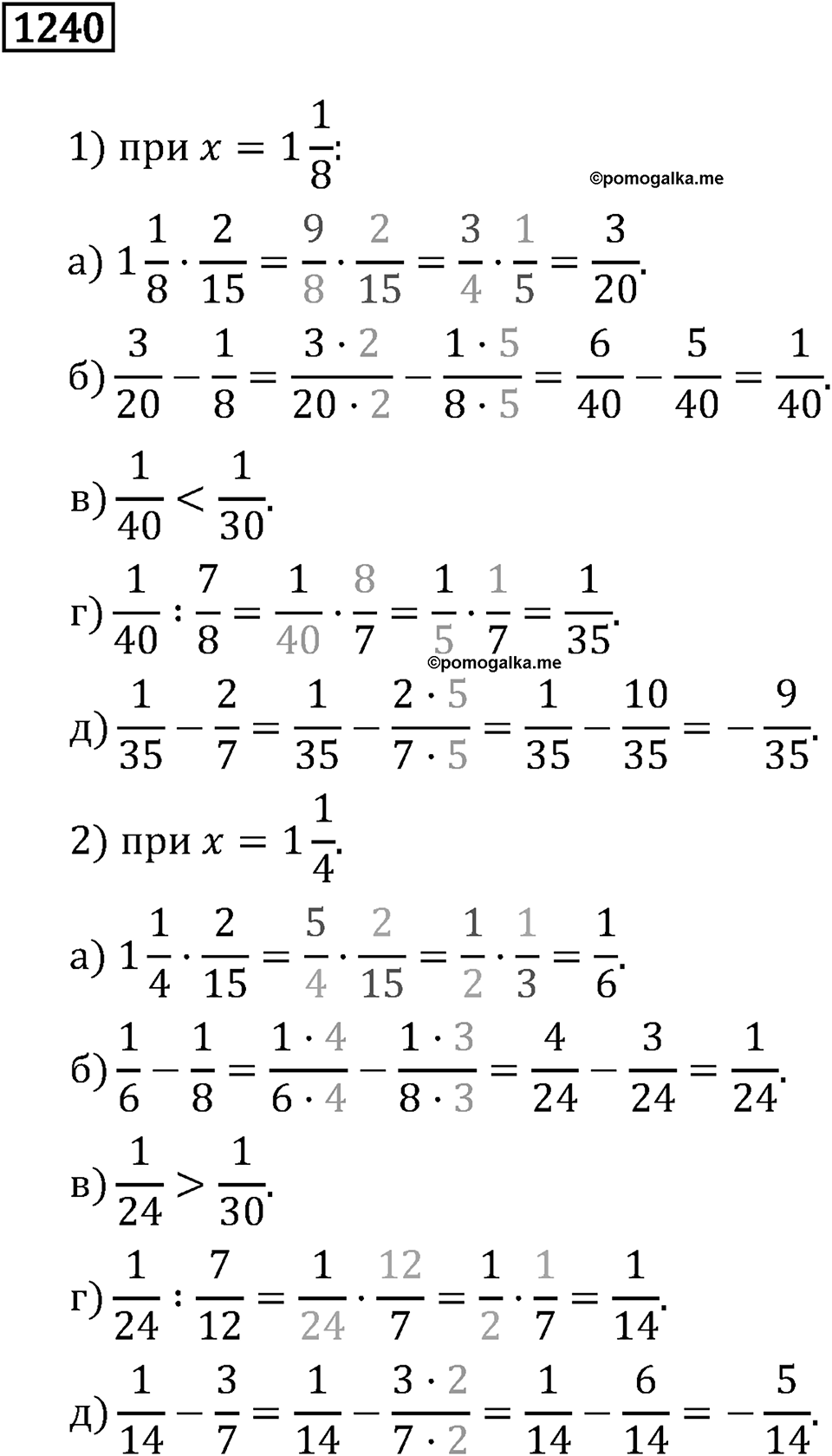 Номер 1240 — решение 3